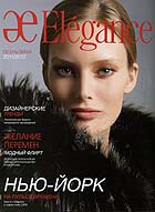      Elegance      - 2011/12